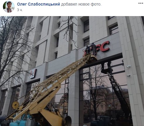 У Києві на Будинку профспілок знову встановили вивіску KFC